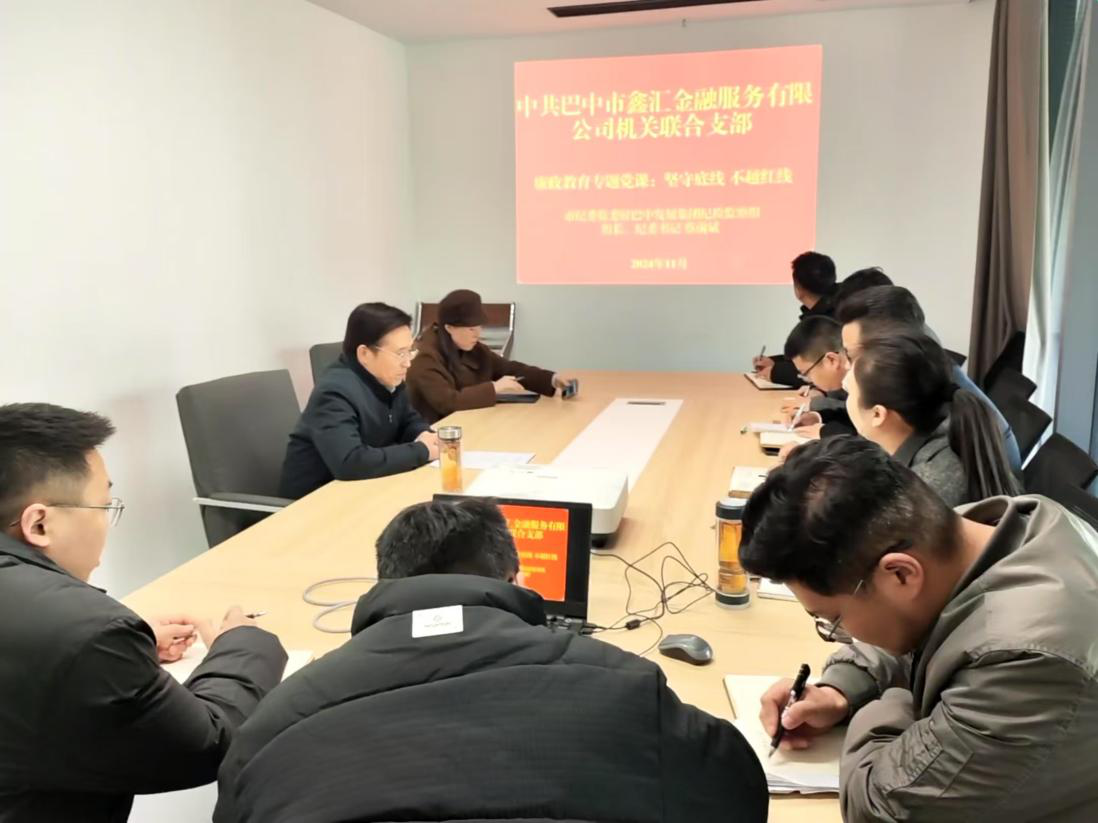 市紀(jì)委監(jiān)委駐巴中發(fā)展集團(tuán)紀(jì)檢監(jiān)察組組長、集團(tuán)紀(jì)委書記蔡前斌到基層黨支部聯(lián)系點(diǎn)講授專題黨課并開展談心談話