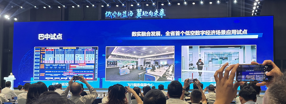 巴中"飛"出新高度！入選四川首批低空經(jīng)濟(jì)飛行試點！