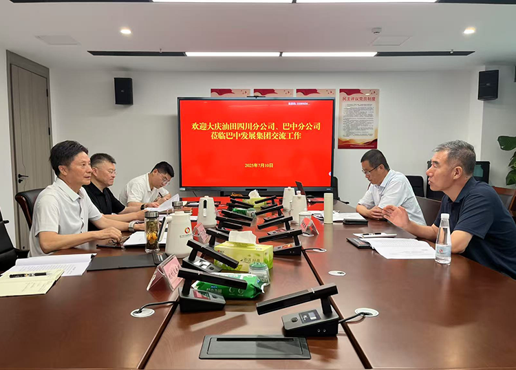 巴中發(fā)展集團(tuán)與中石油大慶油田四川分公司、巴中分公司及中石化中原油田普光分公司通南巴項目部分別舉行交流座談會