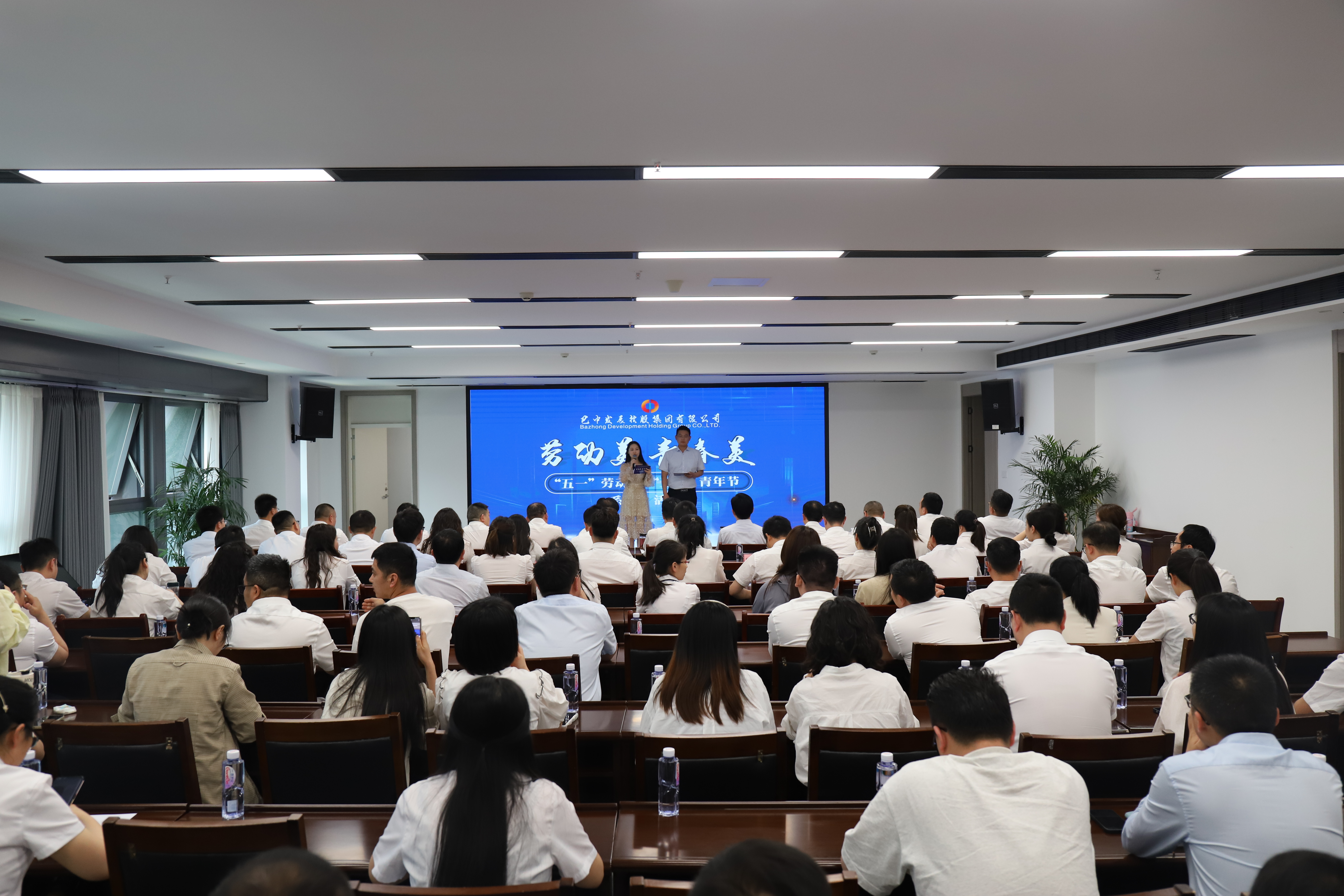 巴中發(fā)展集團 “五一”勞動節(jié)、“五四”青年節(jié)系列活動